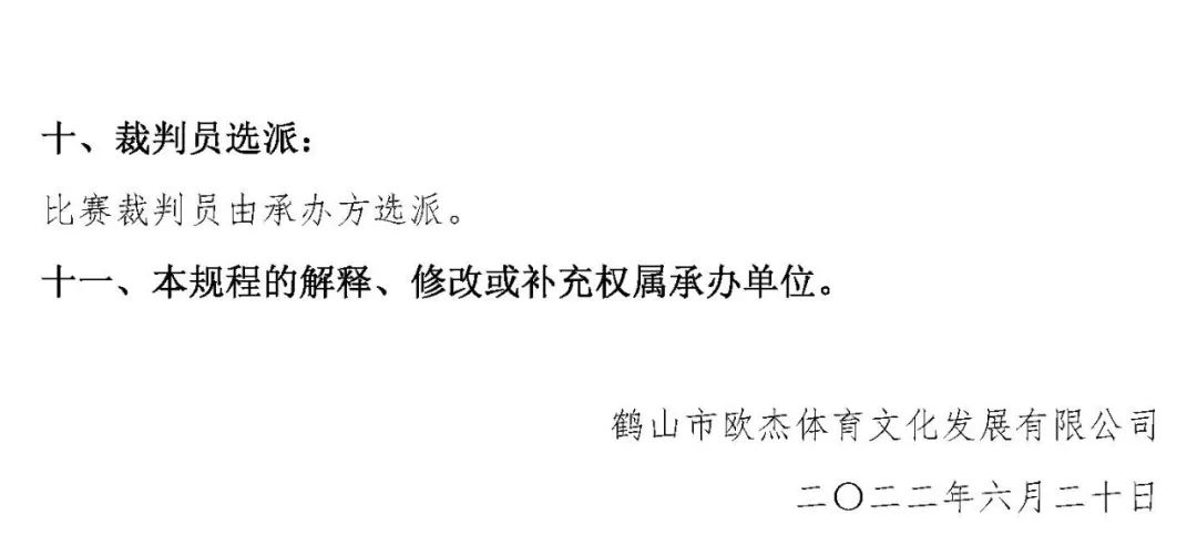 成年比赛专用篮球型号_成人比赛篮球是几号球_国际篮球大赛成人赛规则